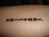 Tato af min datter`s navn