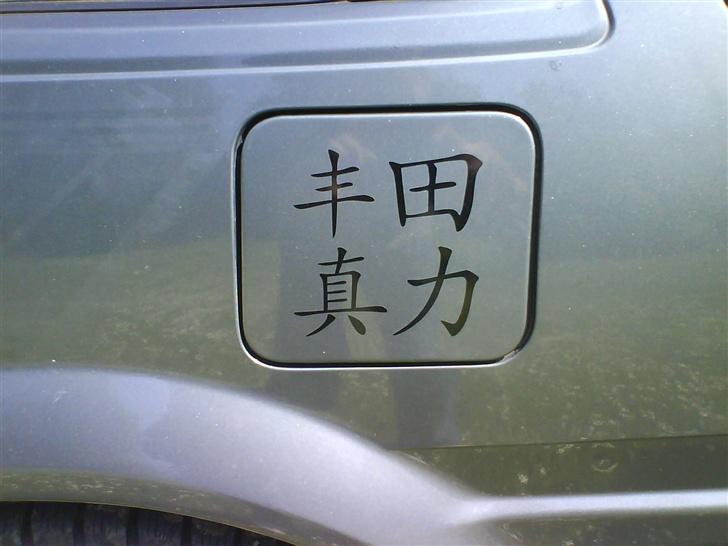 Toyota Starlet 1.3 Sport *SOLGT* billede 5