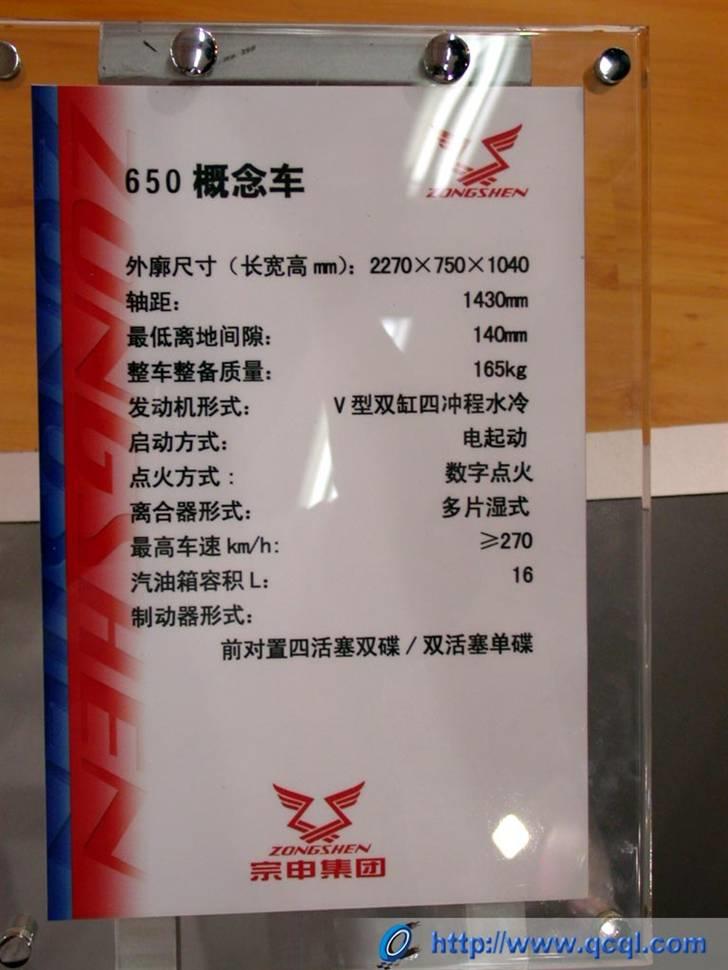 Kina MC over 250 cc billede 36