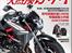 CF Moto  650 NK