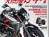 CF Moto  650 NK