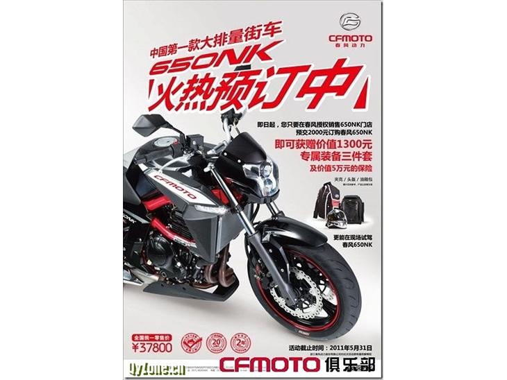 CF Moto  650 NK billede 1