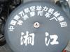 Chang Jiang 750 [Tidl. motorcykel]