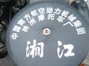 Chang Jiang 750