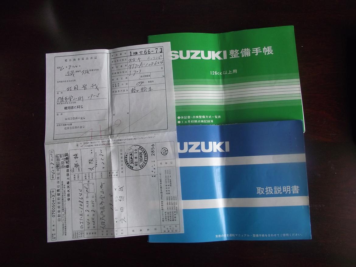 Suzuki Gsxr 250 billede 6