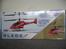 Helikopter E-Flite Blade CX 2
