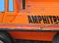 Truck AmphitTruck - Det er et stor "revnet"