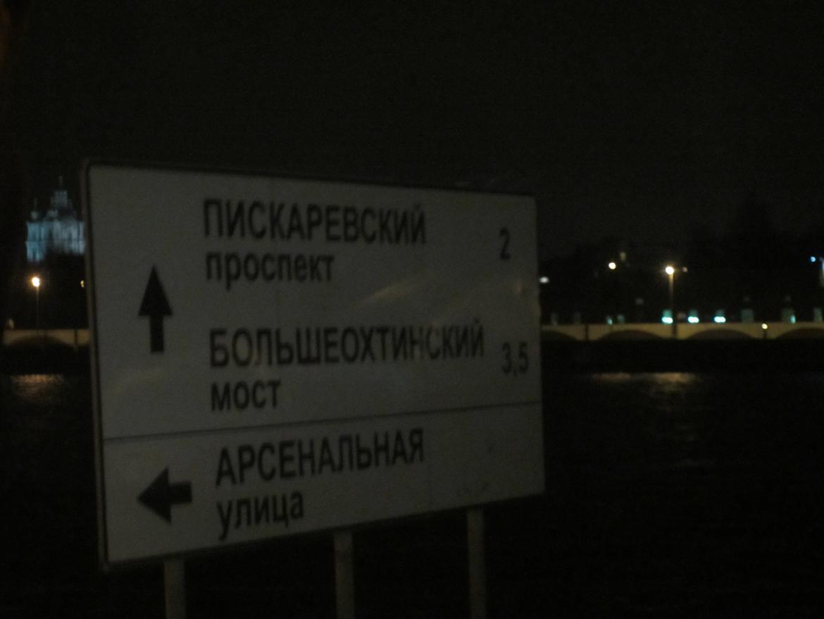Rusland og Letland.. - Så kom vi til Rusland.. billede 1